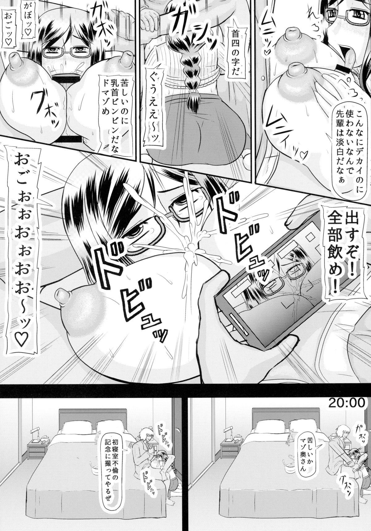 Gay Skinny Teiten Tsuma Kanae no Shinshitsu Ecchi - Page 6