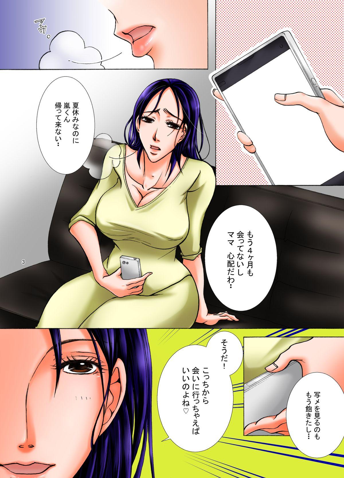 Hidden Camera Haha ga Netoru Toki Cuckolding - Page 3