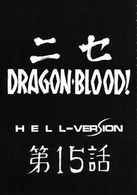 Nise Dragon Blood! 15 10