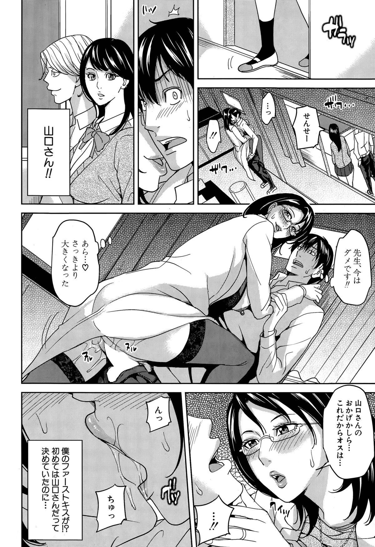 Kyouko Sensei to Boku no Himitsu Ch. 1-3 17