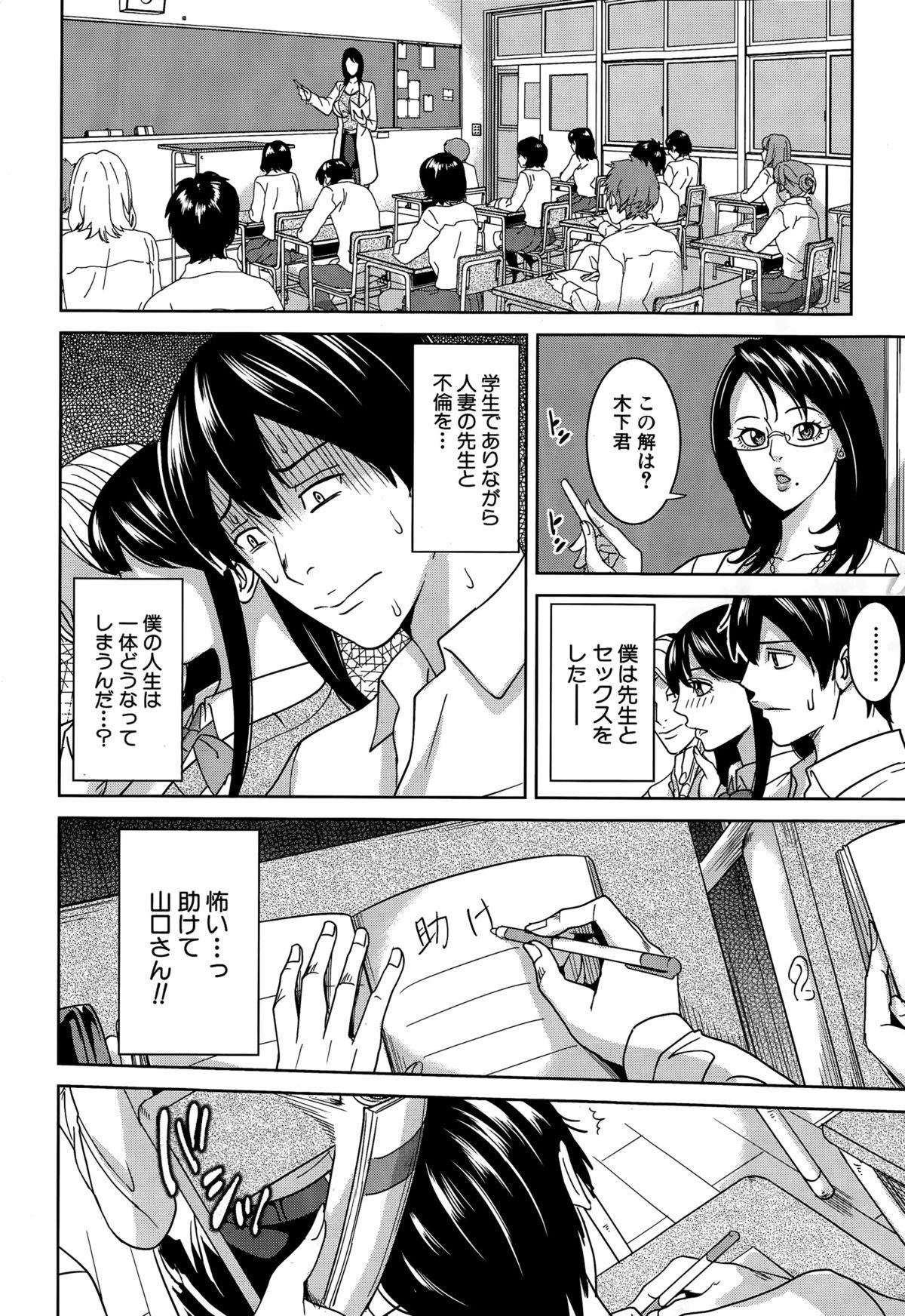 Kyouko Sensei to Boku no Himitsu Ch. 1-3 21