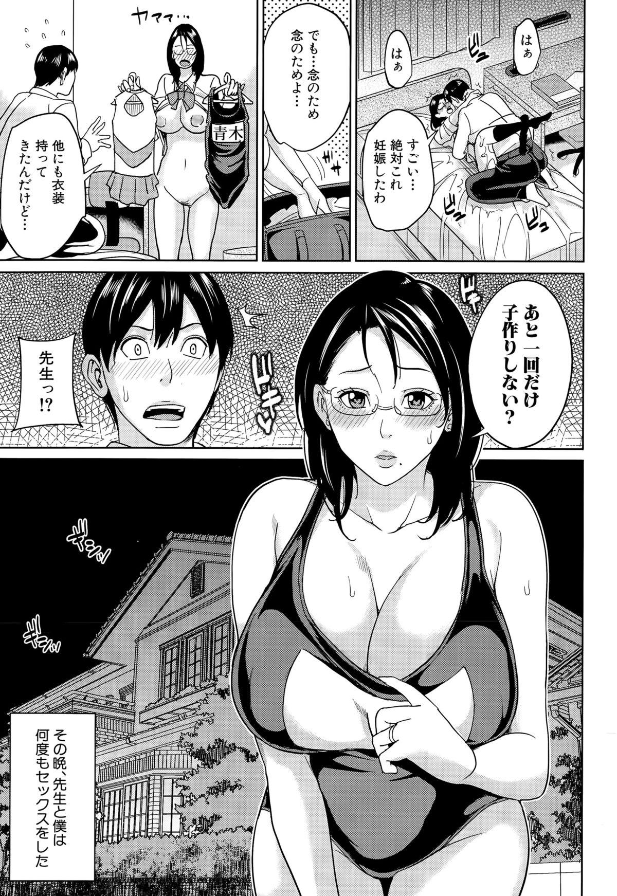 Kyouko Sensei to Boku no Himitsu Ch. 1-3 58