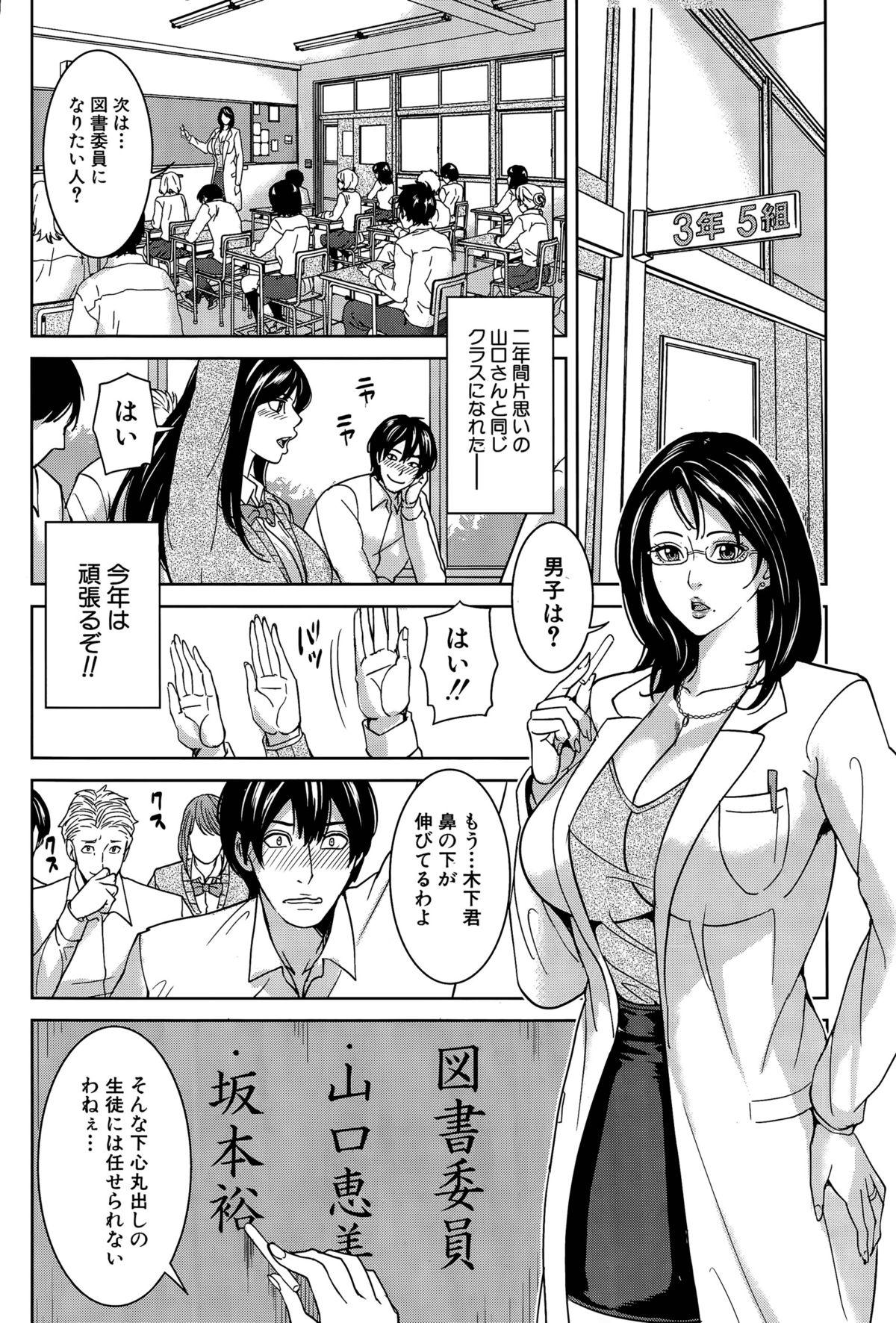 Missionary Porn Kyouko Sensei to Boku no Himitsu Ch. 1-3 Bathroom - Page 6