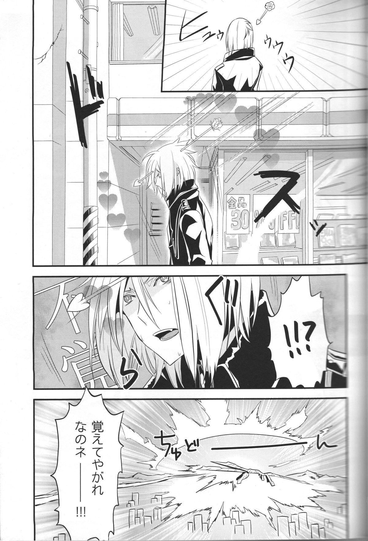 Pick Up Devil in Mind - Devil survivor 2 Furry - Page 7