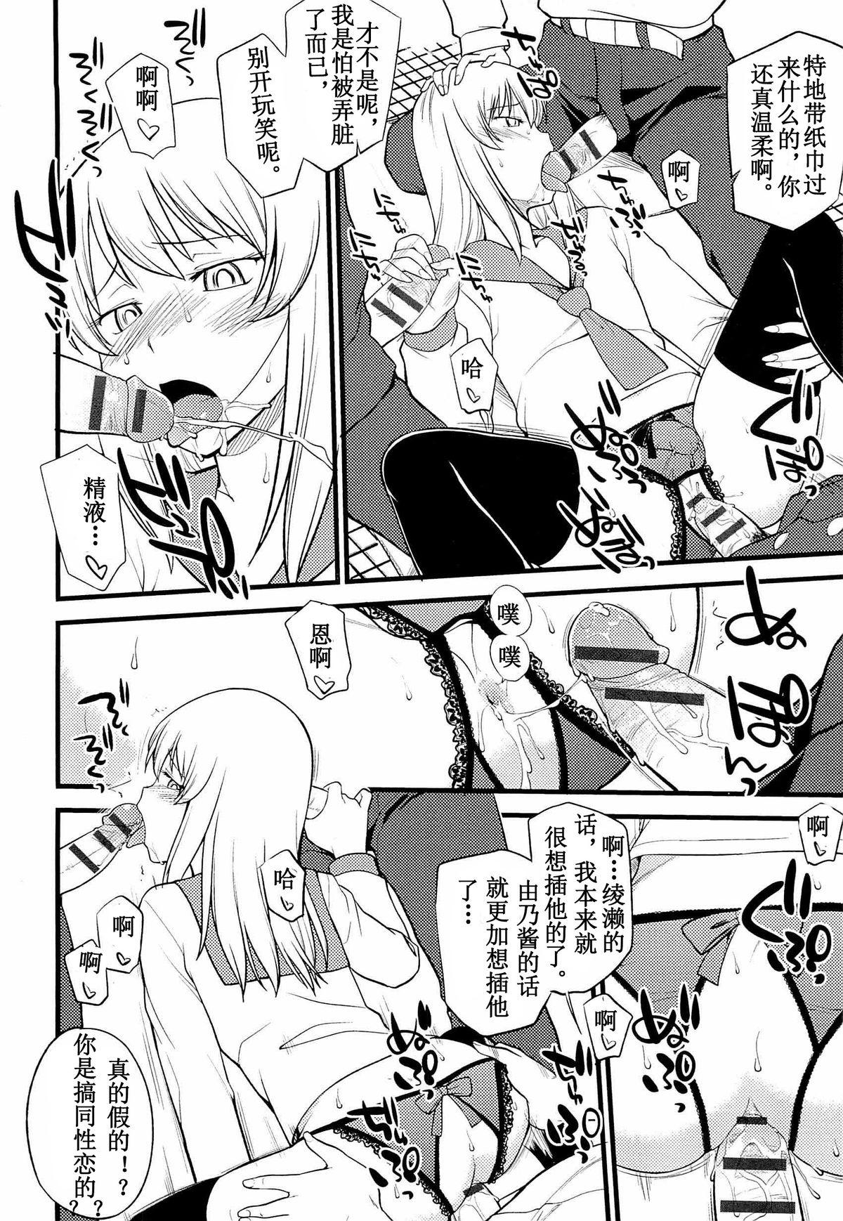 Onnanoko ga Osuki Ch. 1-7 101