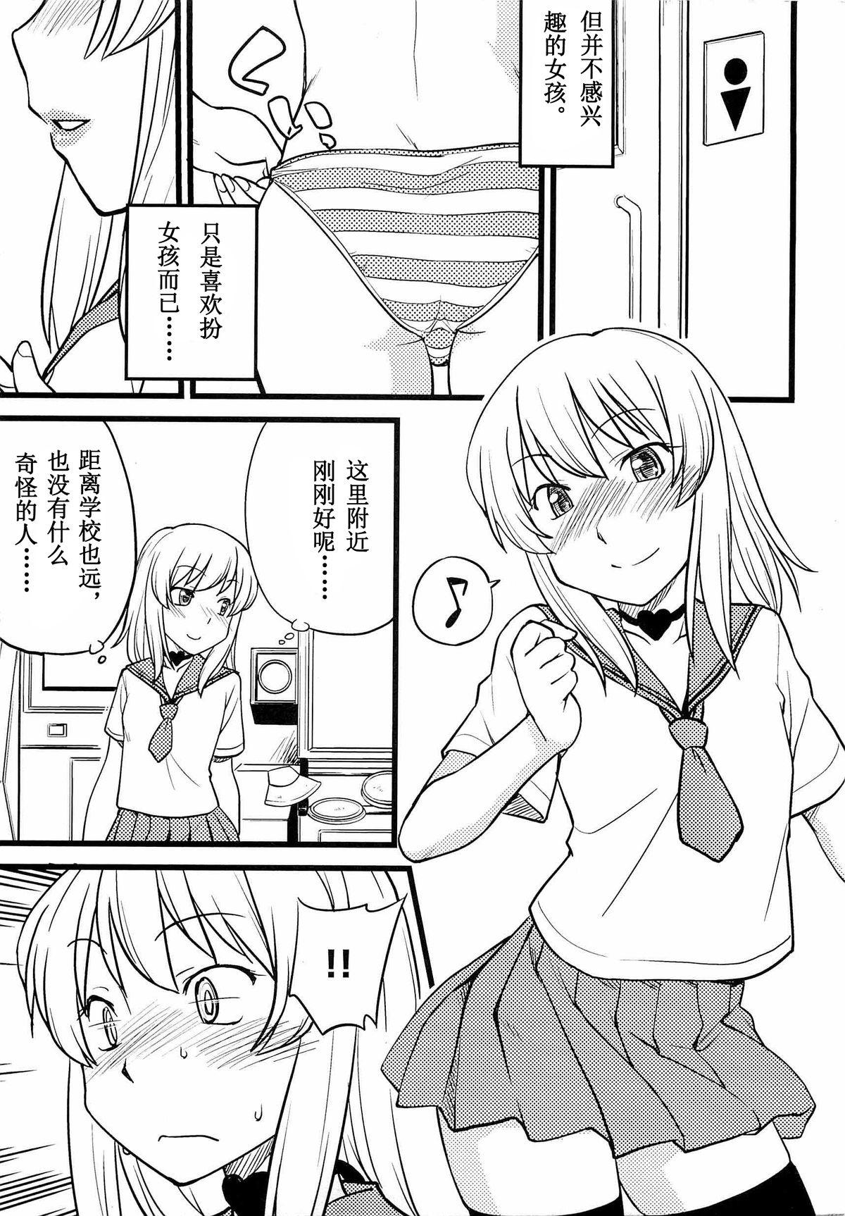 Gordinha Onnanoko ga Osuki Ch. 1-7 Porn - Page 5