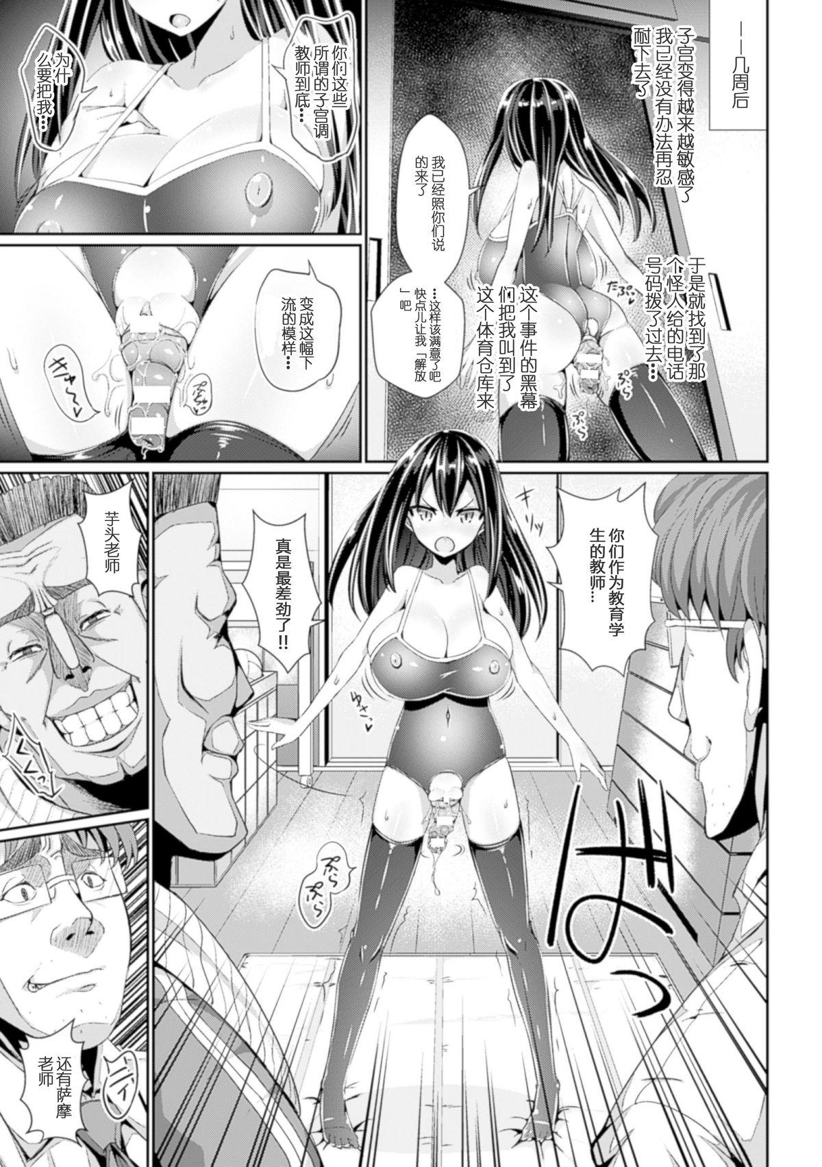 Sousakei Shikyuu Ona Hole Misaki 16