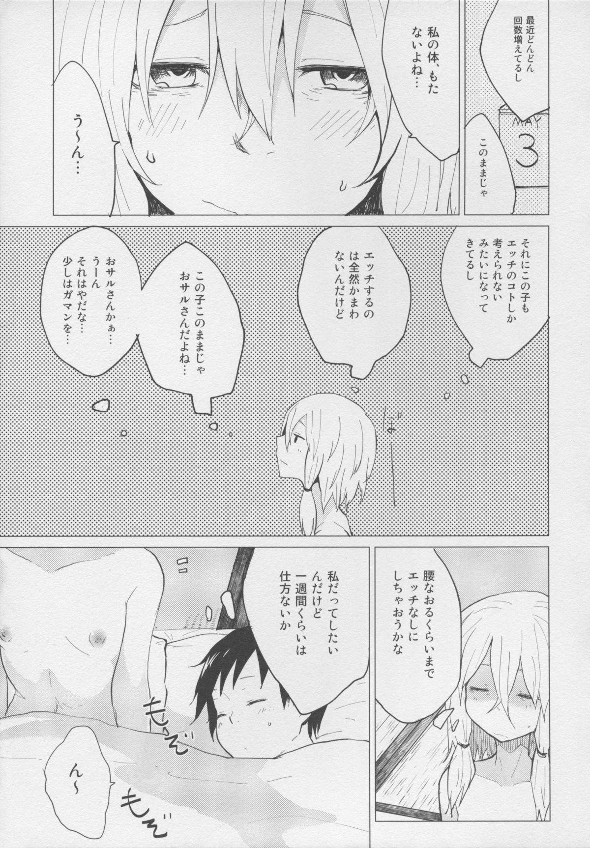 Cam Porn Sukoshi wa Gaman Shinasai! Suwa Shota Bangaihen 2 - Touhou project Chat - Page 5