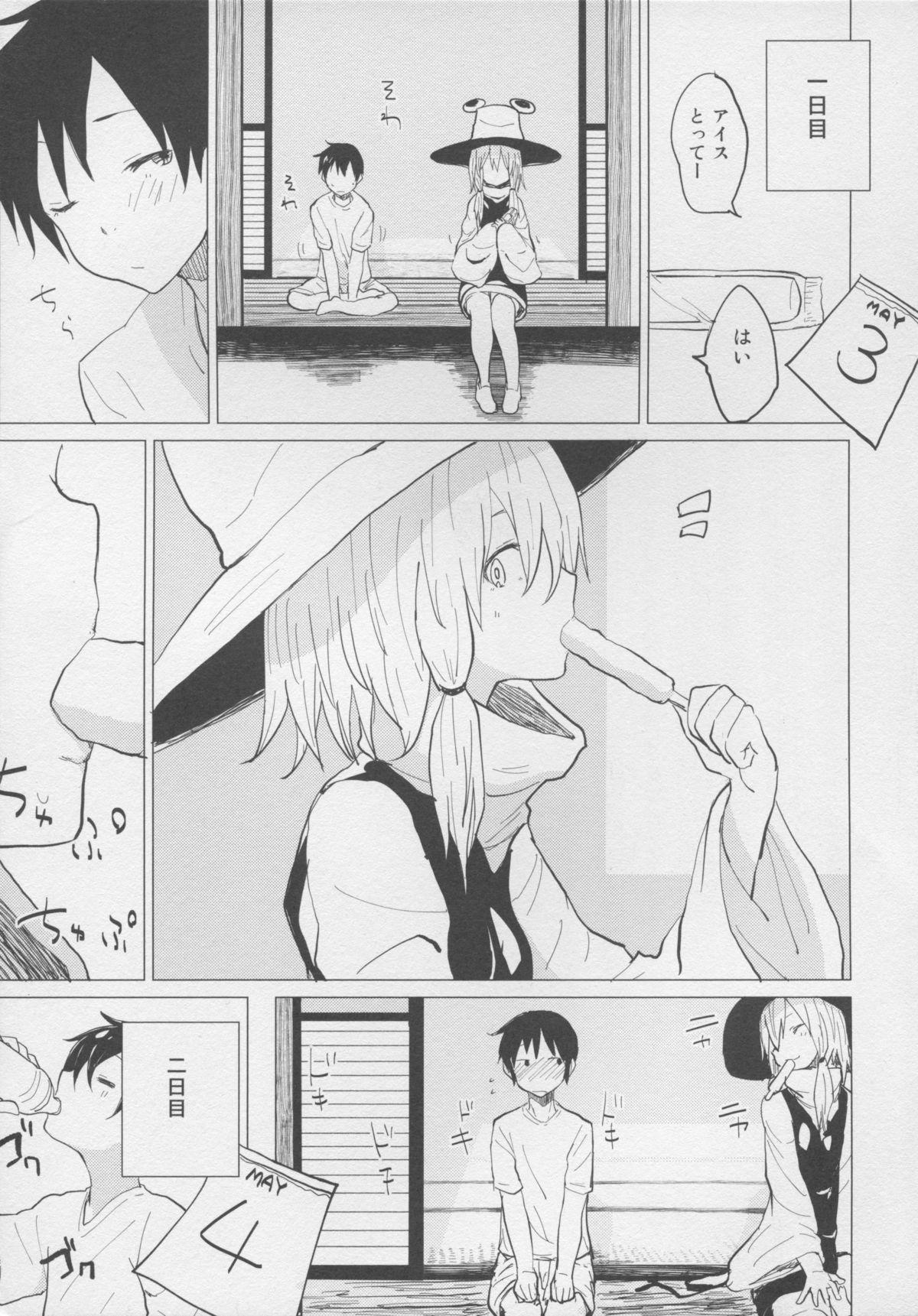 Nudes Sukoshi wa Gaman Shinasai! Suwa Shota Bangaihen 2 - Touhou project Orgasmo - Page 9