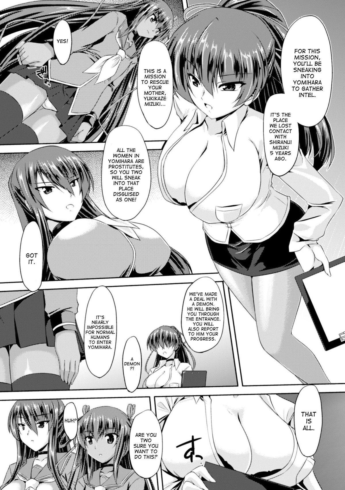 [Gonzaburo-] Taimanin Yukikaze - Taimanin wa Ingoku ni Shizumu #1 | Taimanin Yukikaze - Taimanin's fall into the lewd hell #1 (Heroine Pinch Vol. 1) [English] [desudesu] [Digital] 13