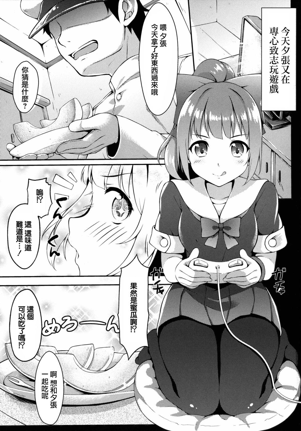 Amateur Porno Melon no Lovely Time - Kantai collection Belly - Page 3