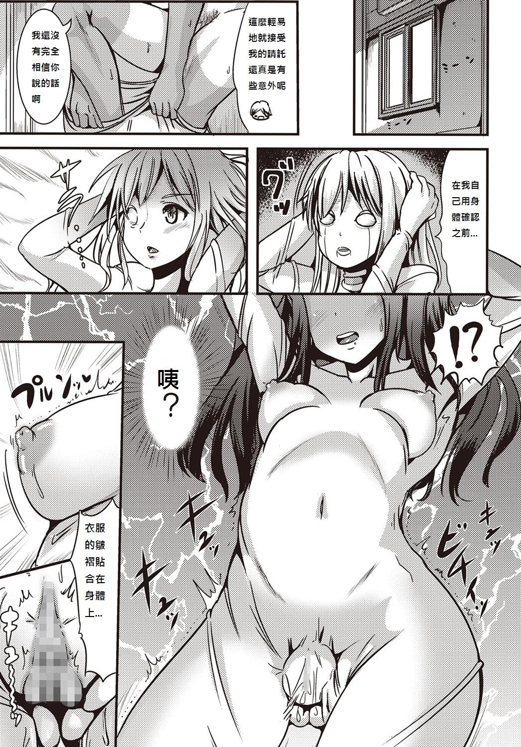 Gay Hairy Chishoujo Suit Old Man - Page 9