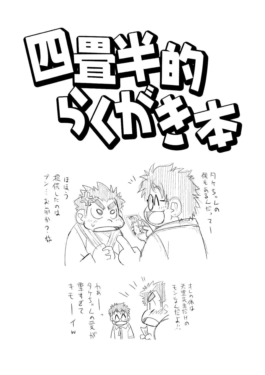 Imvu 4jouhanteki Rakugaki Bon Olderwoman - Page 3