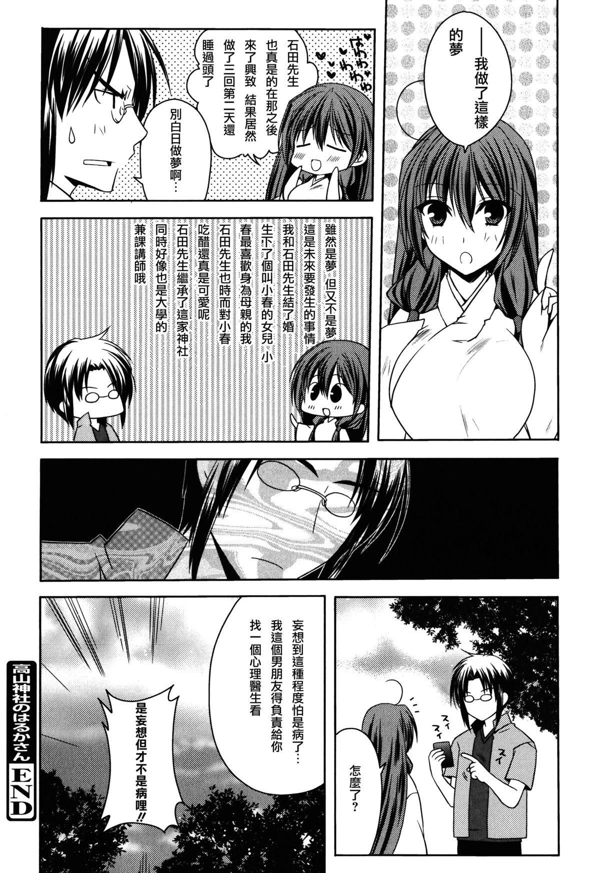 Bra Haruka-iro midara Scene - Page 200