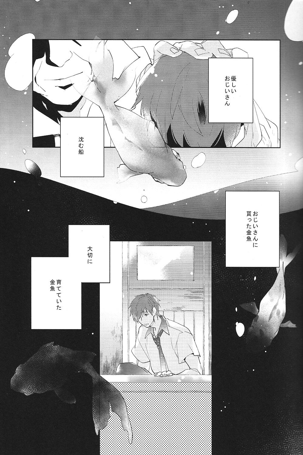 Bath Aru Asa no Dekigoto - It happened One morning. - Free Mask - Page 8