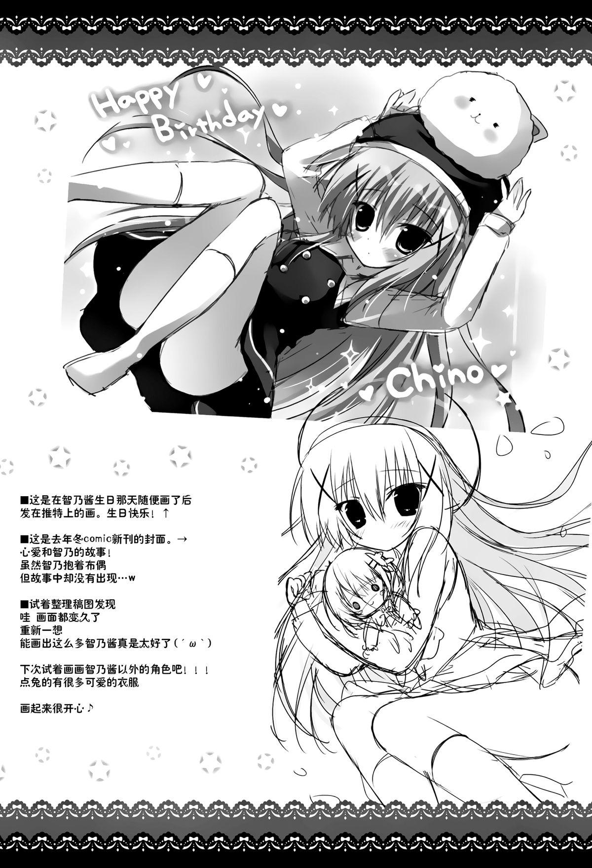 Mahou Shoujo Chino-chan 15