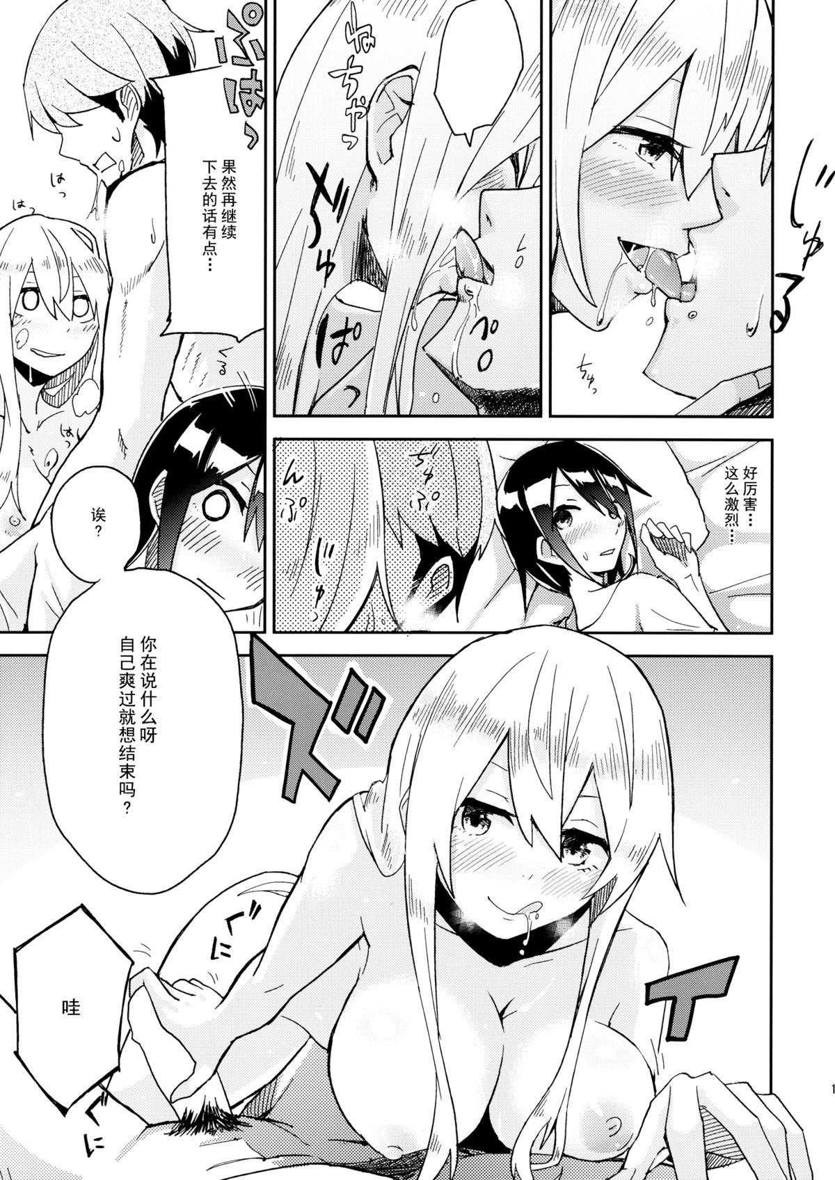 Guys Watashi Merry-san Ima Anata no Ushiro de Shiteru no - Touhou project Furry - Page 12