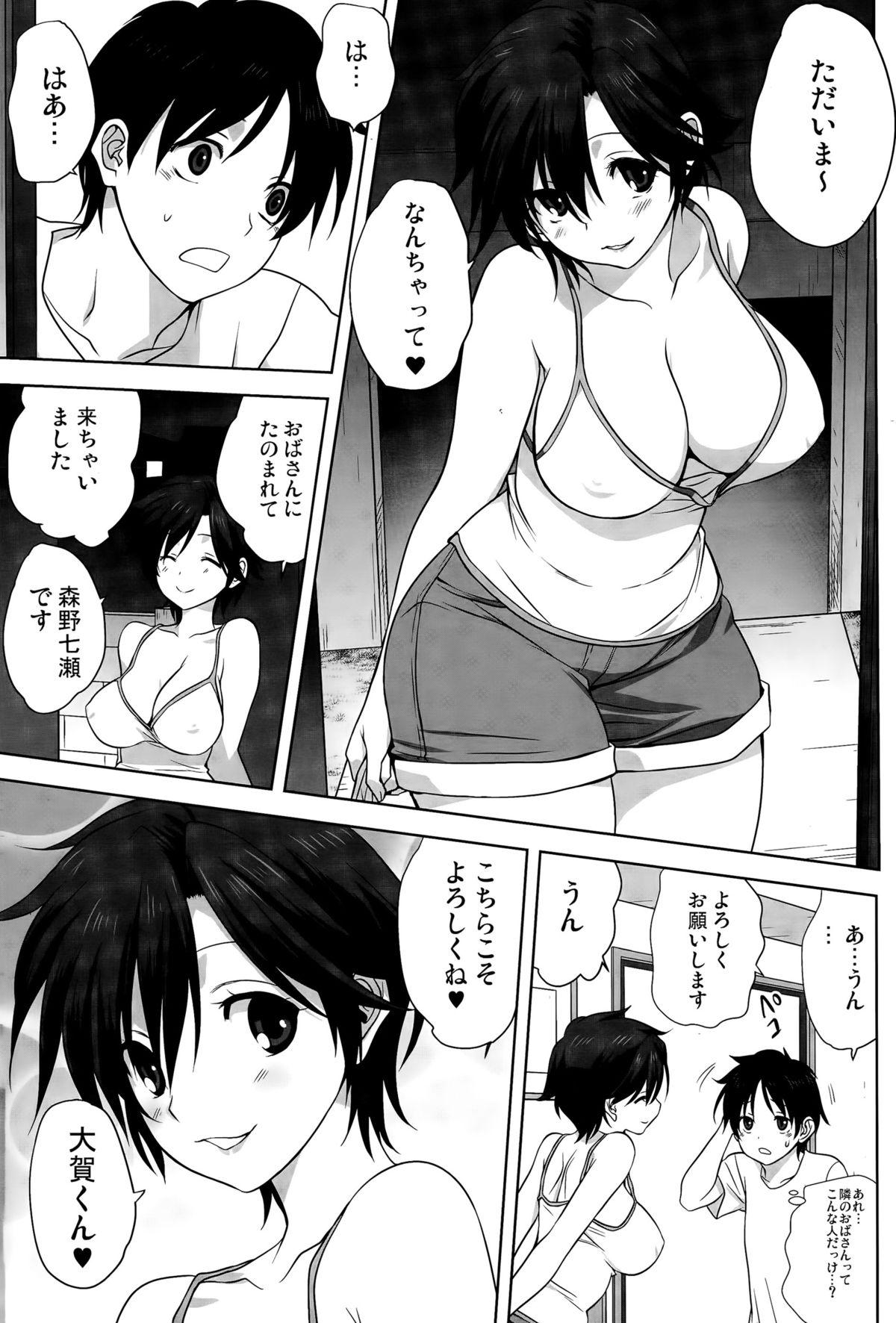 Sixtynine COMIC Saija 2015-09 Vol. 2 Sex - Page 11