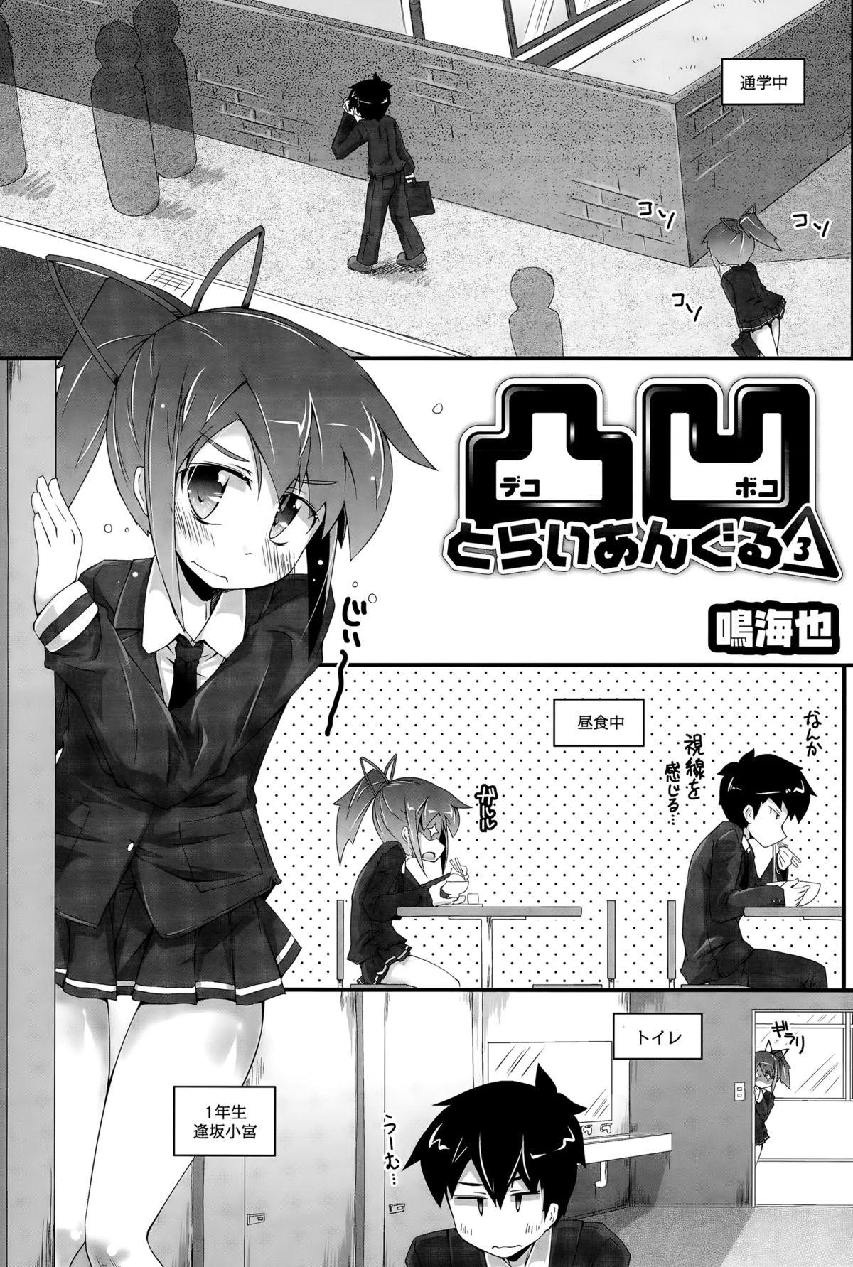 COMIC Saija 2015-09 Vol. 2 222