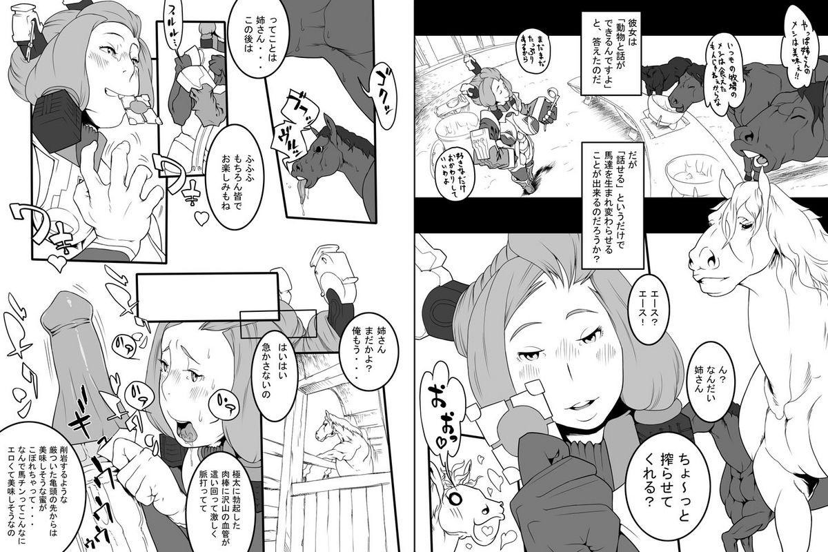 Female Juukan Tongue - Page 4