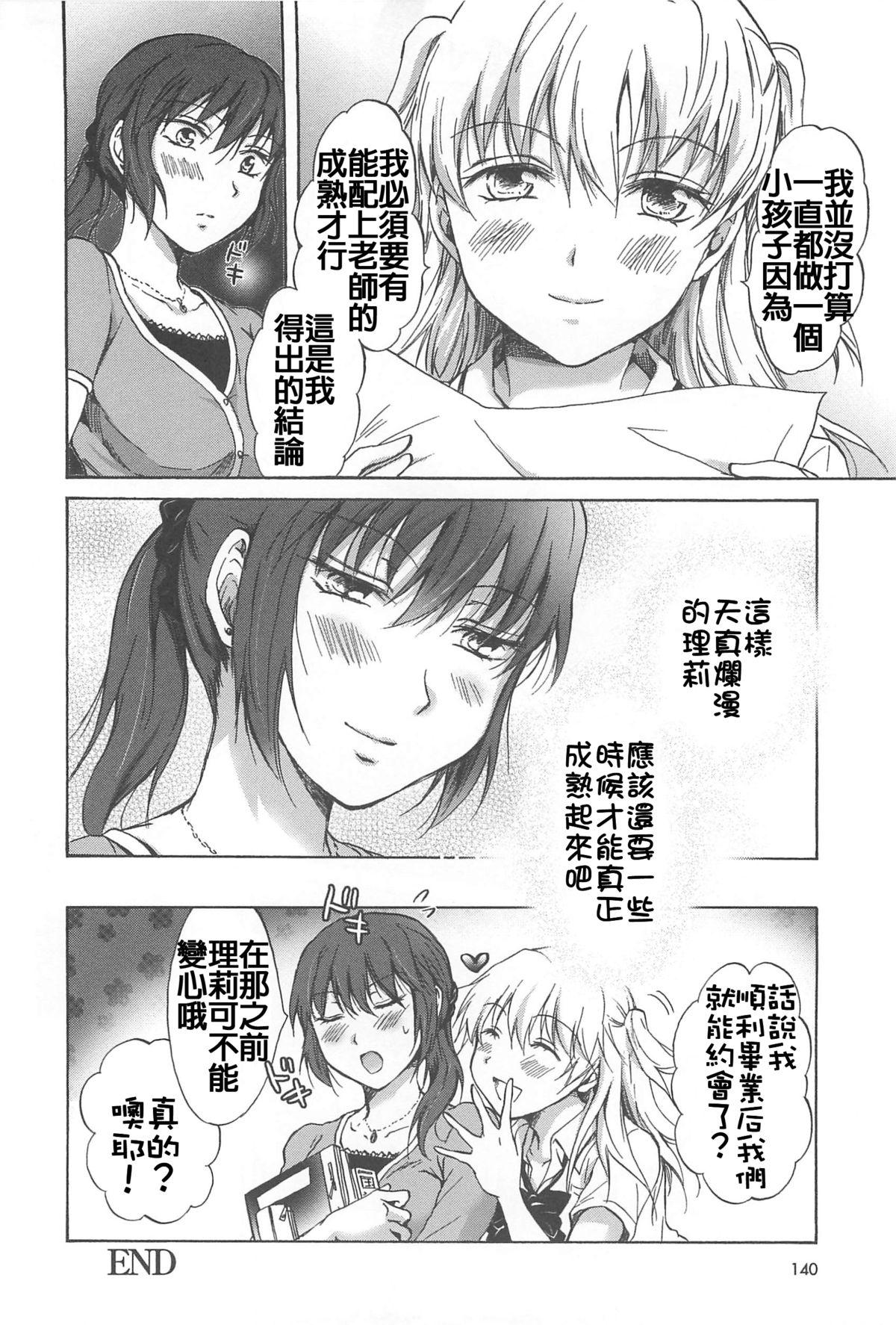 Amatuer Kodomo no Riron Exotic - Page 16