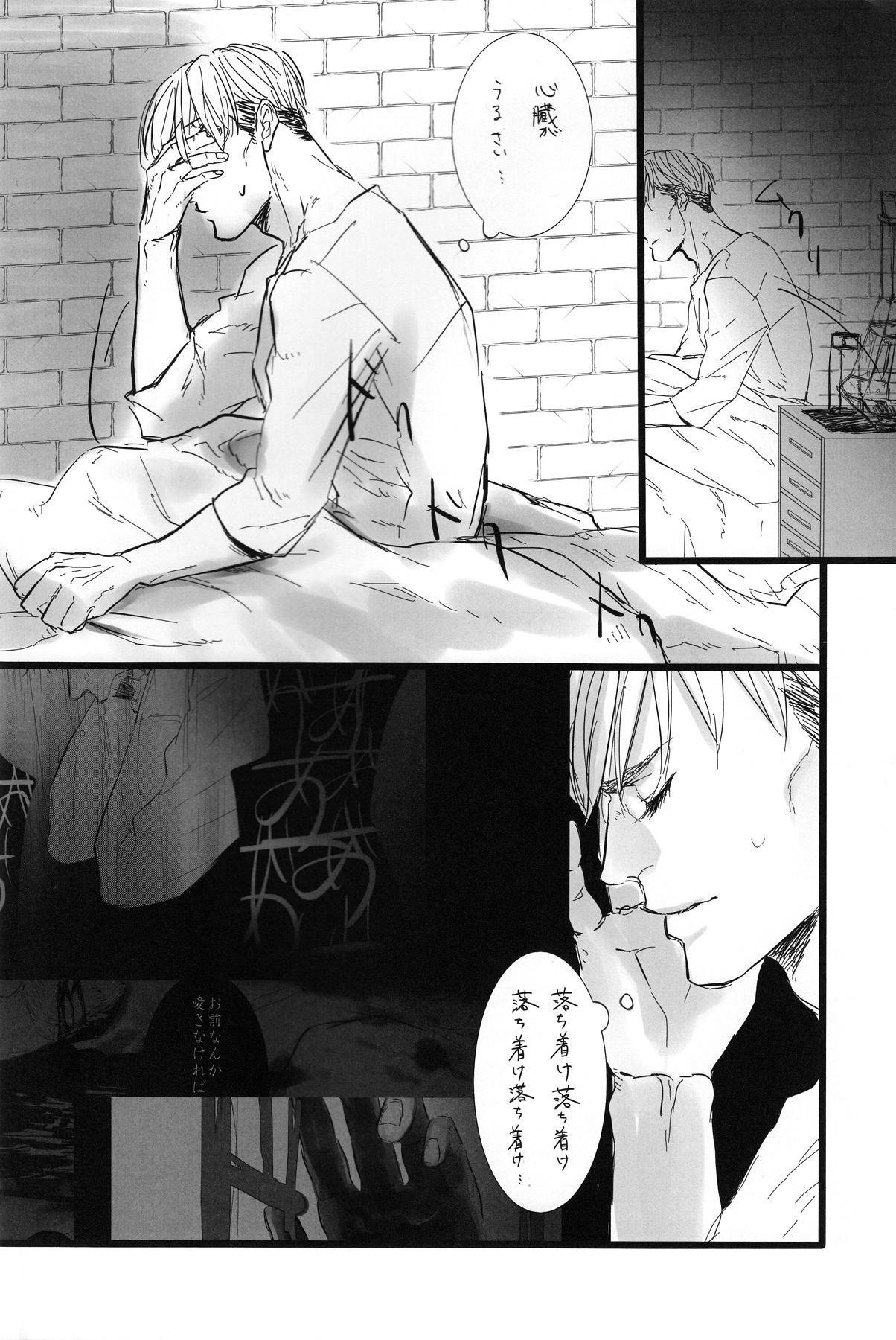 Gay Gangbang FREE STAR - Shingeki no kyojin Wanking - Page 9