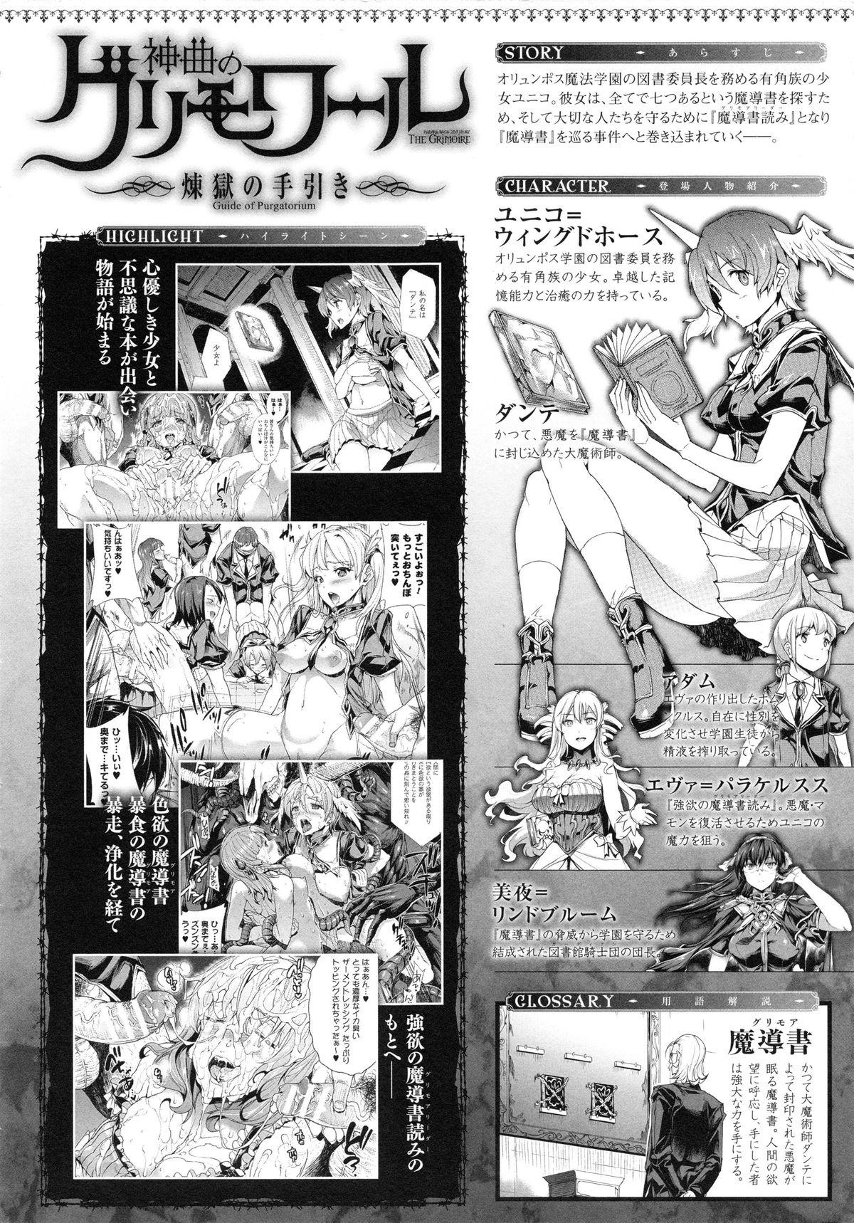 Blackdick Shinkyoku no Grimoire II Girlfriend - Page 9