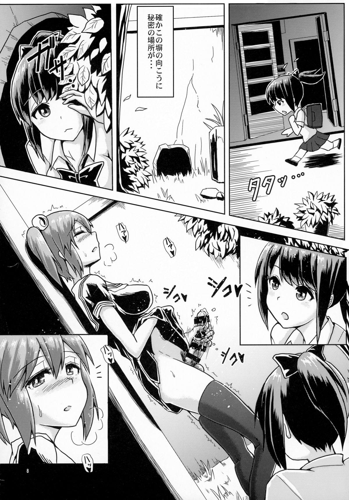 Gay Trimmed Issho ni Futanari Practice Cut - Page 8