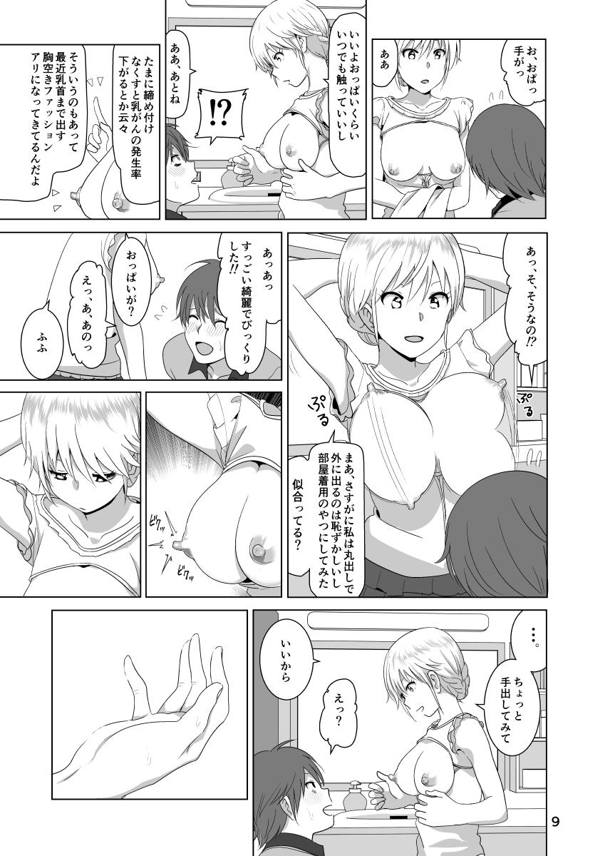 Tits Imouto no Oppai ga Marudashi Datta Hanashi Massive - Page 10