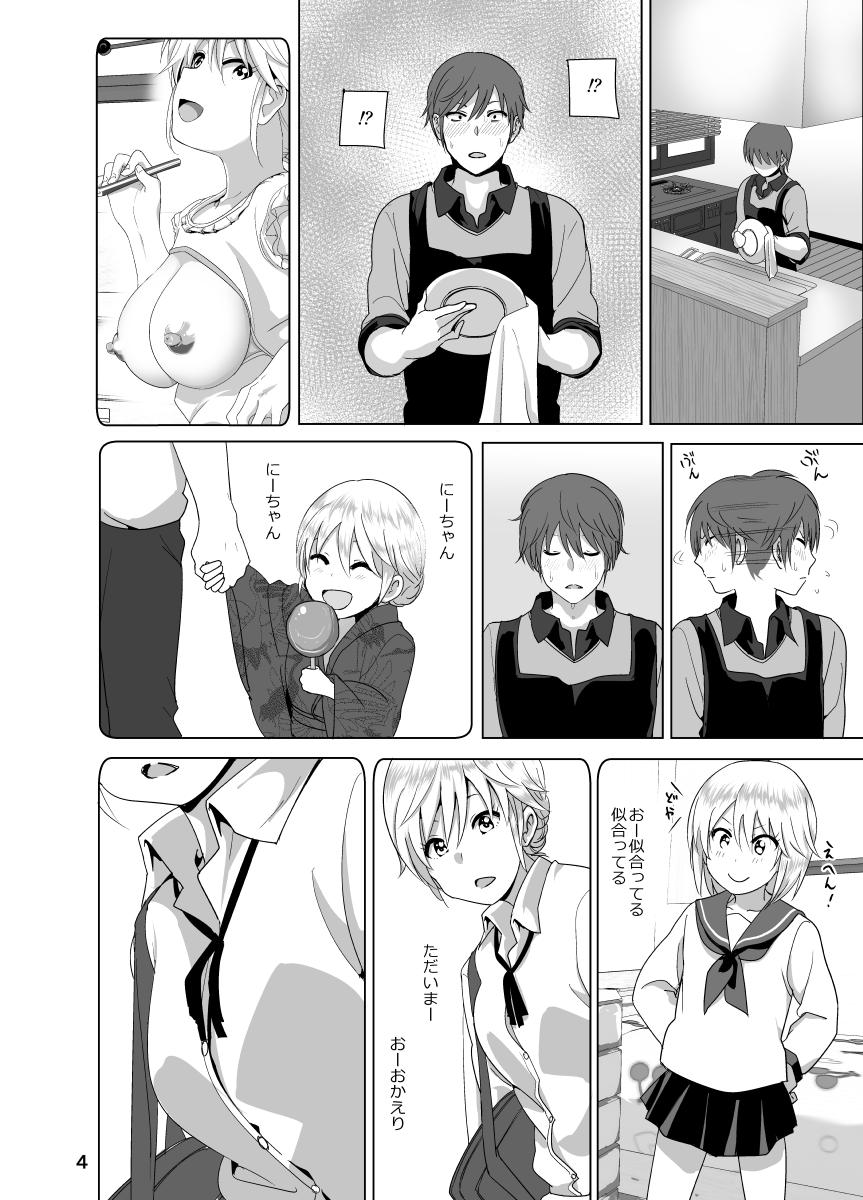 Tan Imouto no Oppai ga Marudashi Datta Hanashi Forbidden - Page 5