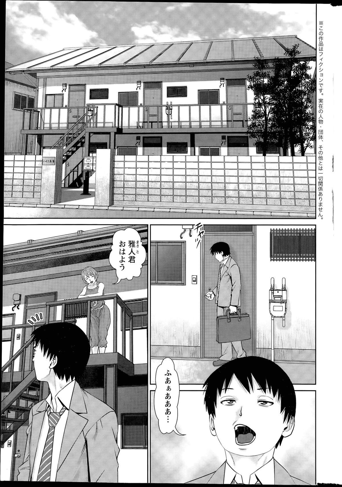 Amateur [Usi] Aijin Apart - Lover's Apartment Ch. 1-4 Motel - Page 5