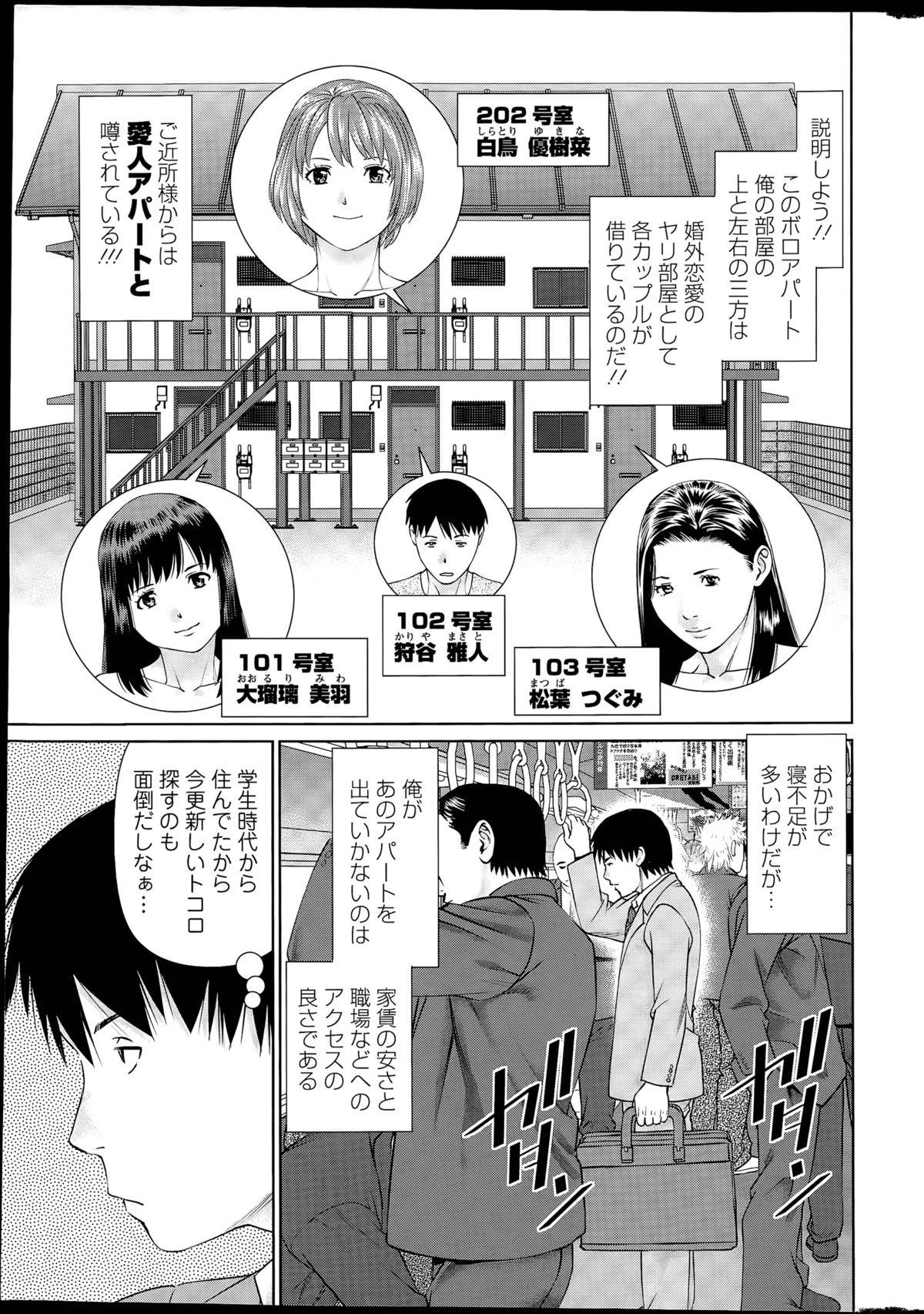 Caught [Usi] Aijin Apart - Lover's Apartment Ch. 1-4 Big Dildo - Page 7