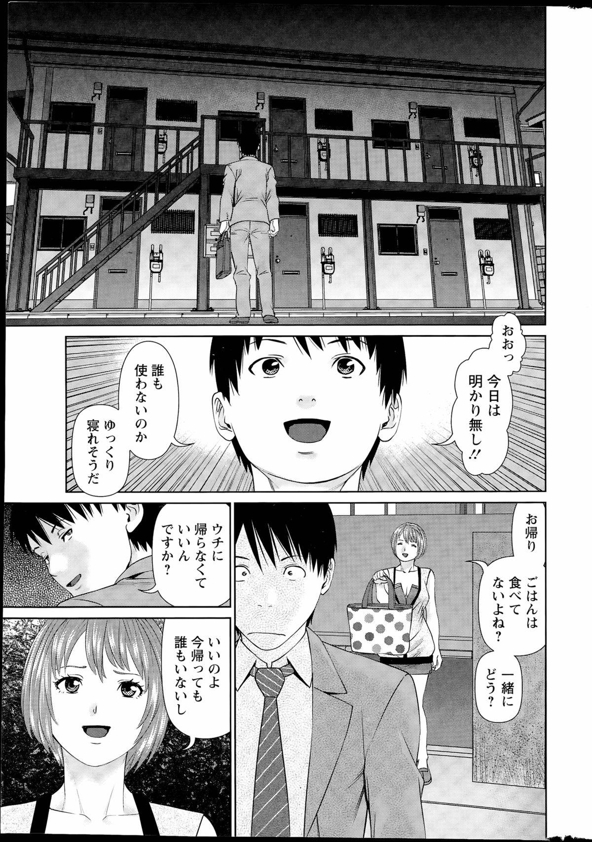 Amateur [Usi] Aijin Apart - Lover's Apartment Ch. 1-4 Motel - Page 9
