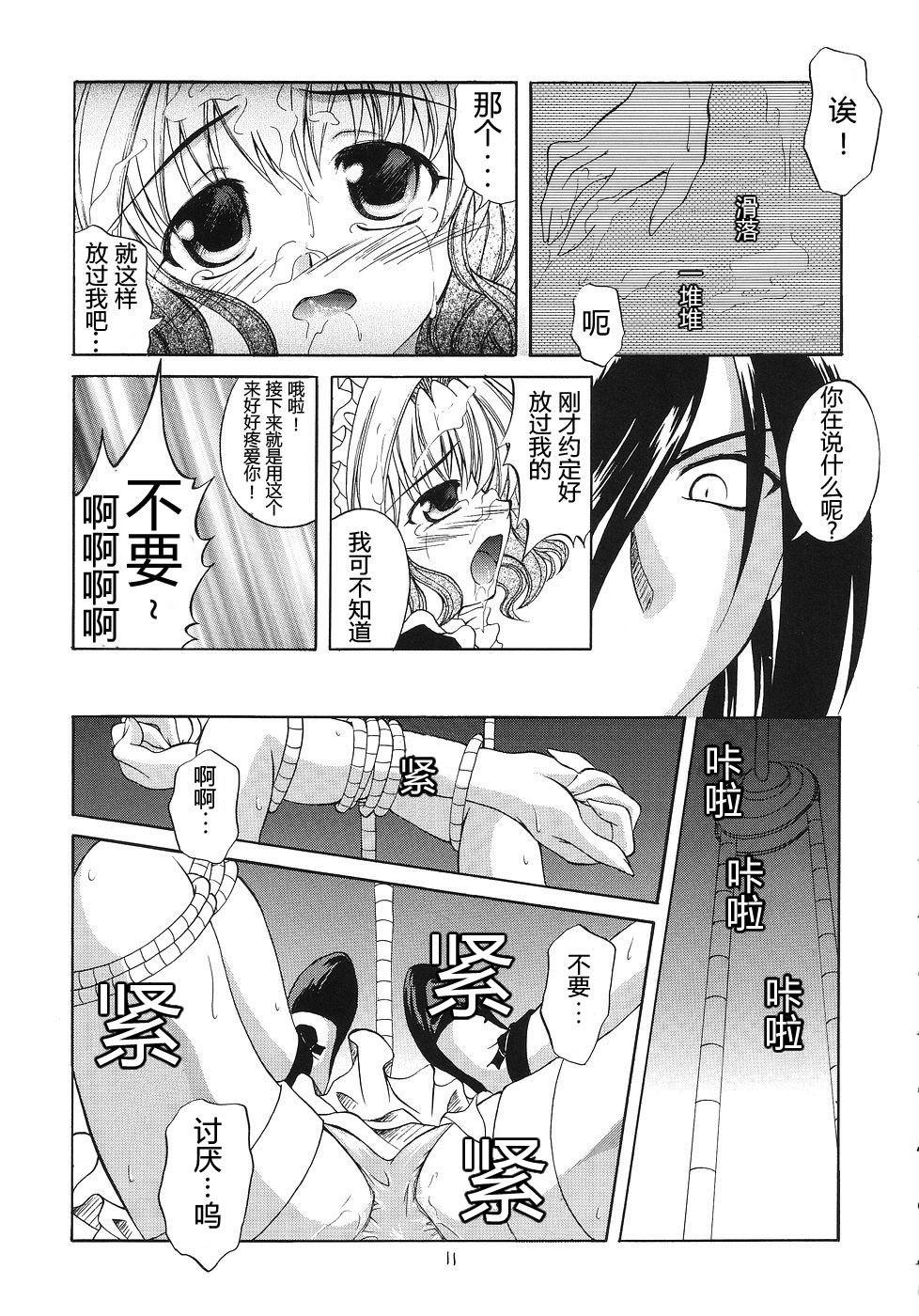 Stockings Kaze no Yousei 2 - Elemental gelade Breast - Page 10