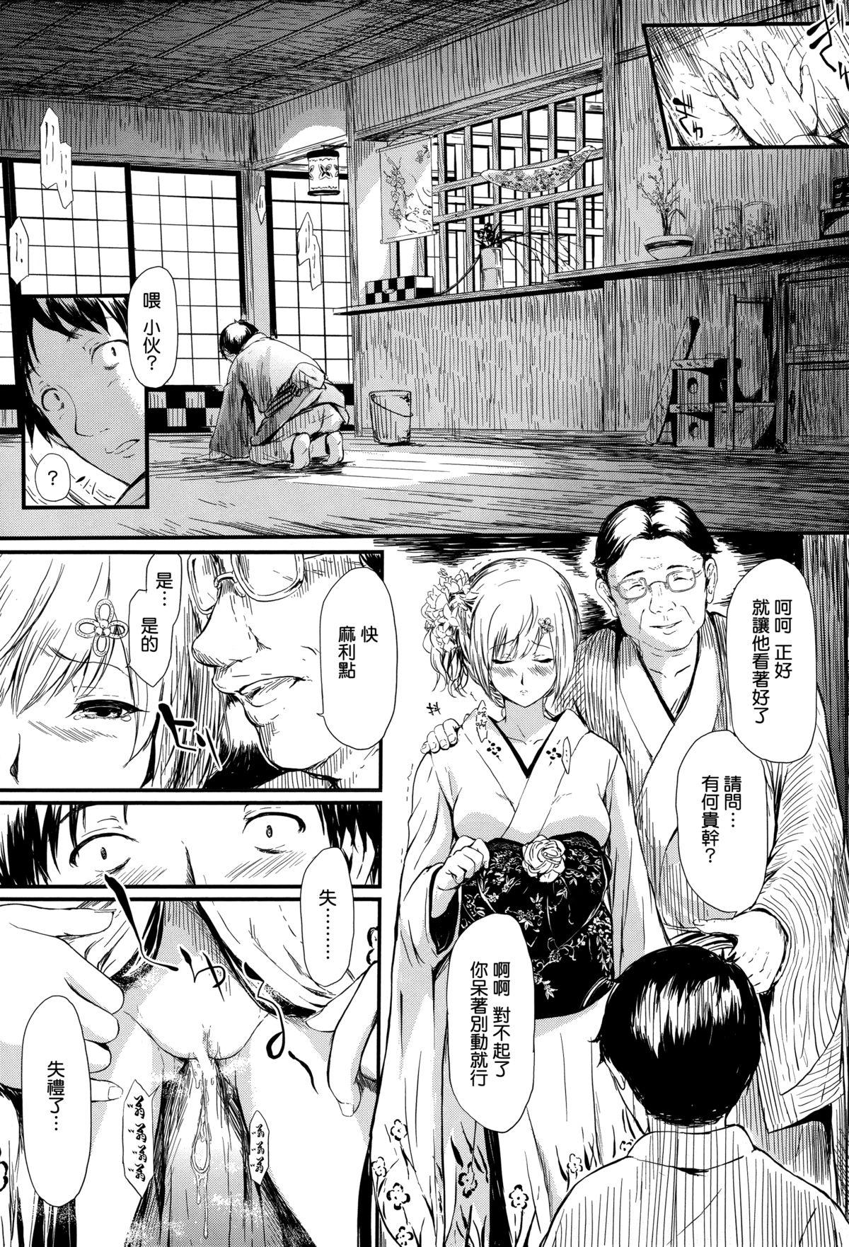 Cavalgando [Shiki Takuto] Tokoharu no Shoujo-tachi Ch.1-2 [Chinese] [無邪気漢化組] Gay Facial - Page 12