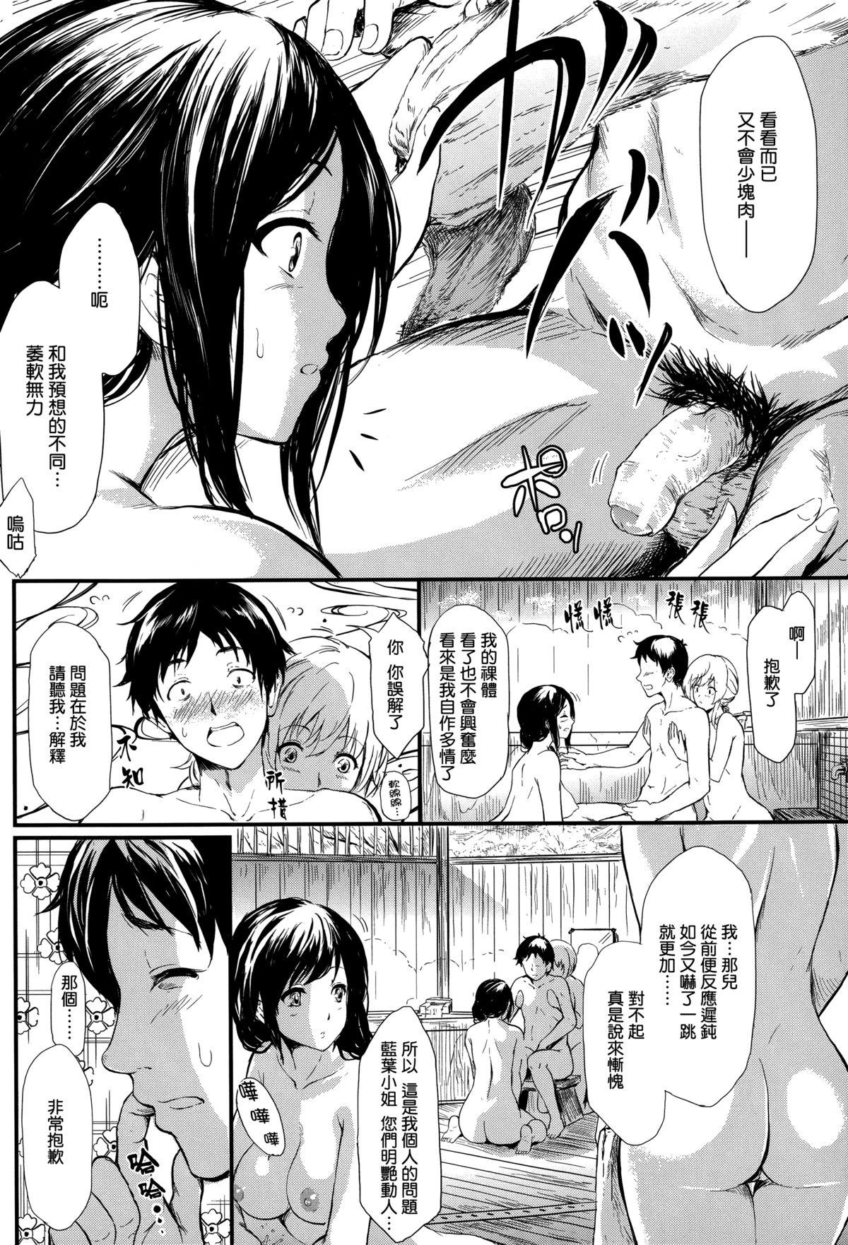 [Shiki Takuto] Tokoharu no Shoujo-tachi Ch.1-2 [Chinese] [無邪気漢化組] 17