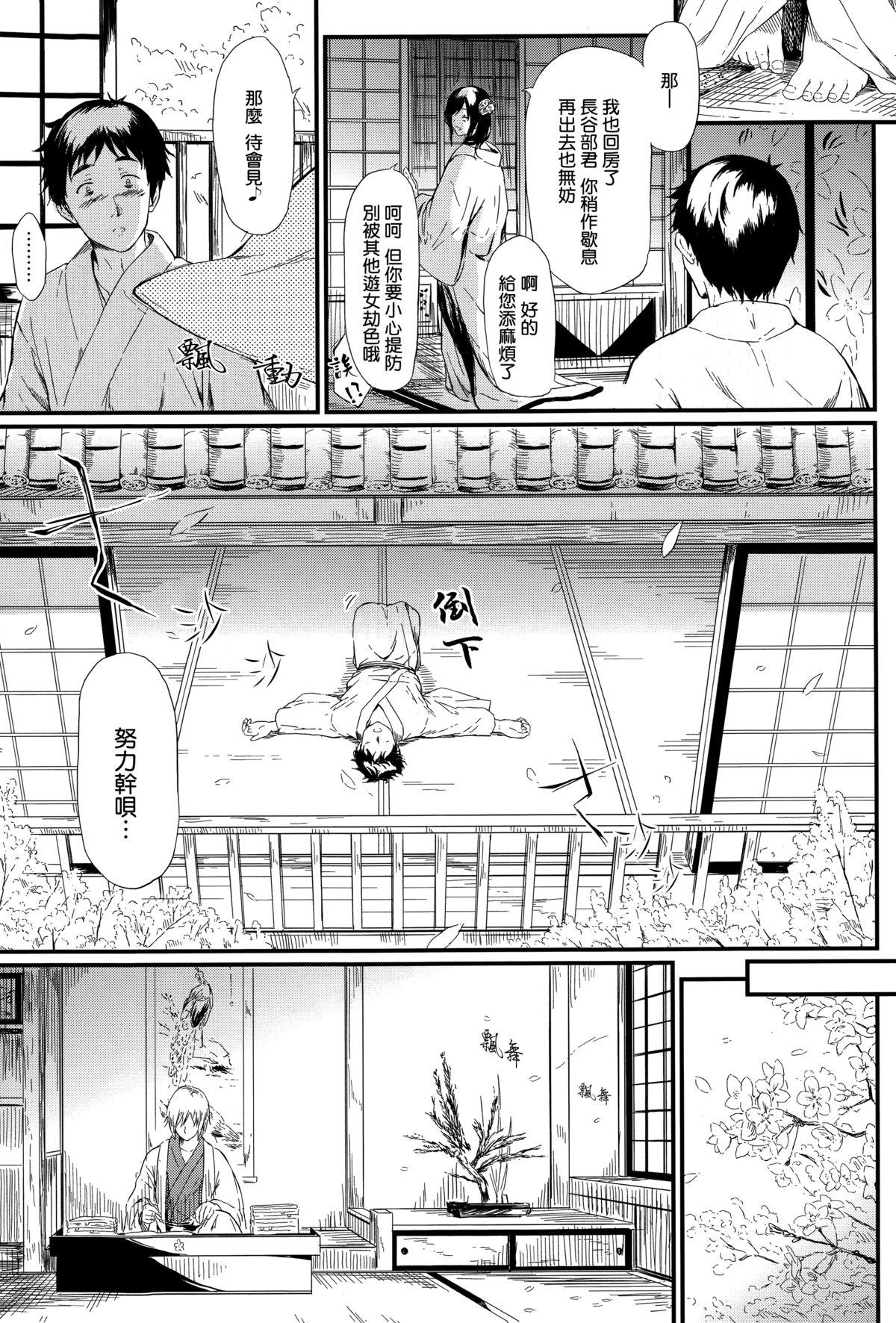 [Shiki Takuto] Tokoharu no Shoujo-tachi Ch.1-2 [Chinese] [無邪気漢化組] 37