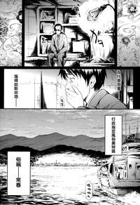 Tokoharu no Shoujo2 4