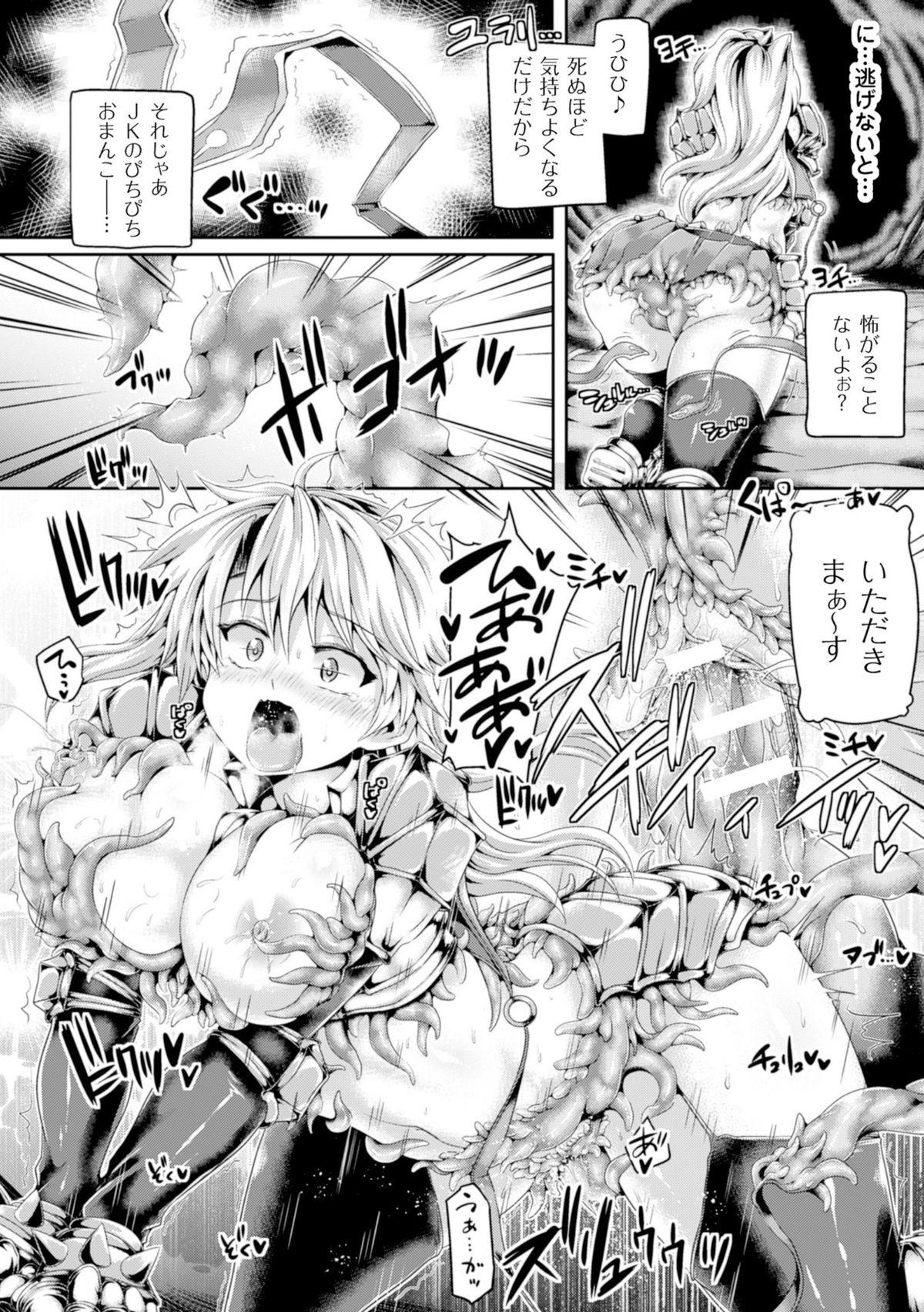 2D Comic Magazine Masou Injoku Yoroi ni Moteasobareru Heroine-tachi Vol. 1 15