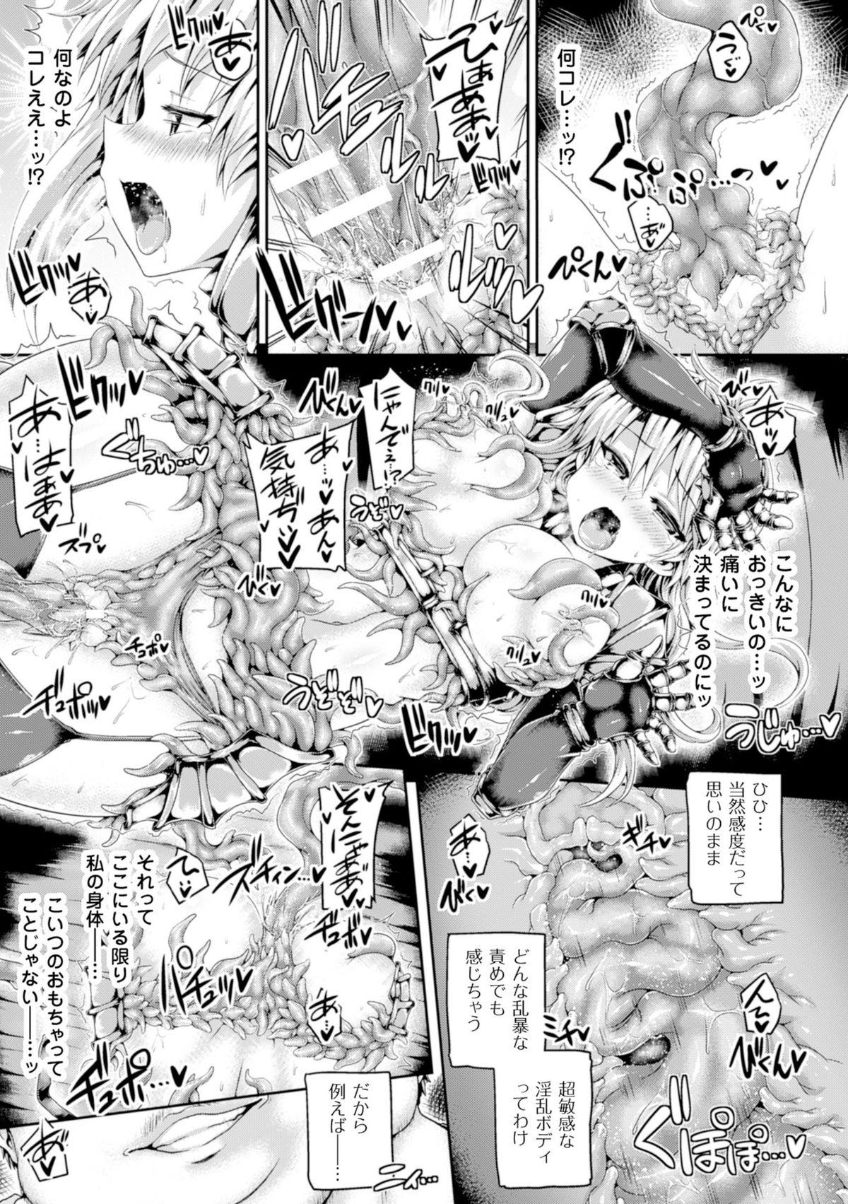 2D Comic Magazine Masou Injoku Yoroi ni Moteasobareru Heroine-tachi Vol. 1 16