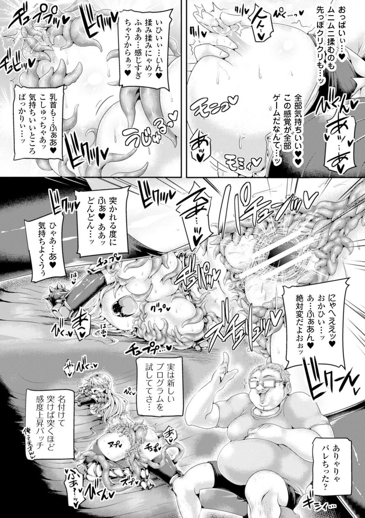 2D Comic Magazine Masou Injoku Yoroi ni Moteasobareru Heroine-tachi Vol. 1 19