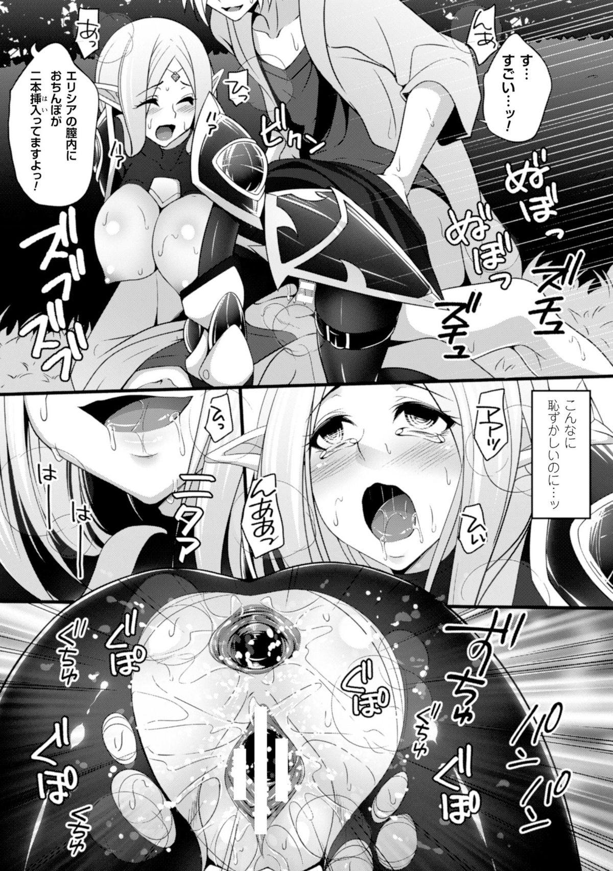 2D Comic Magazine Masou Injoku Yoroi ni Moteasobareru Heroine-tachi Vol. 1 40