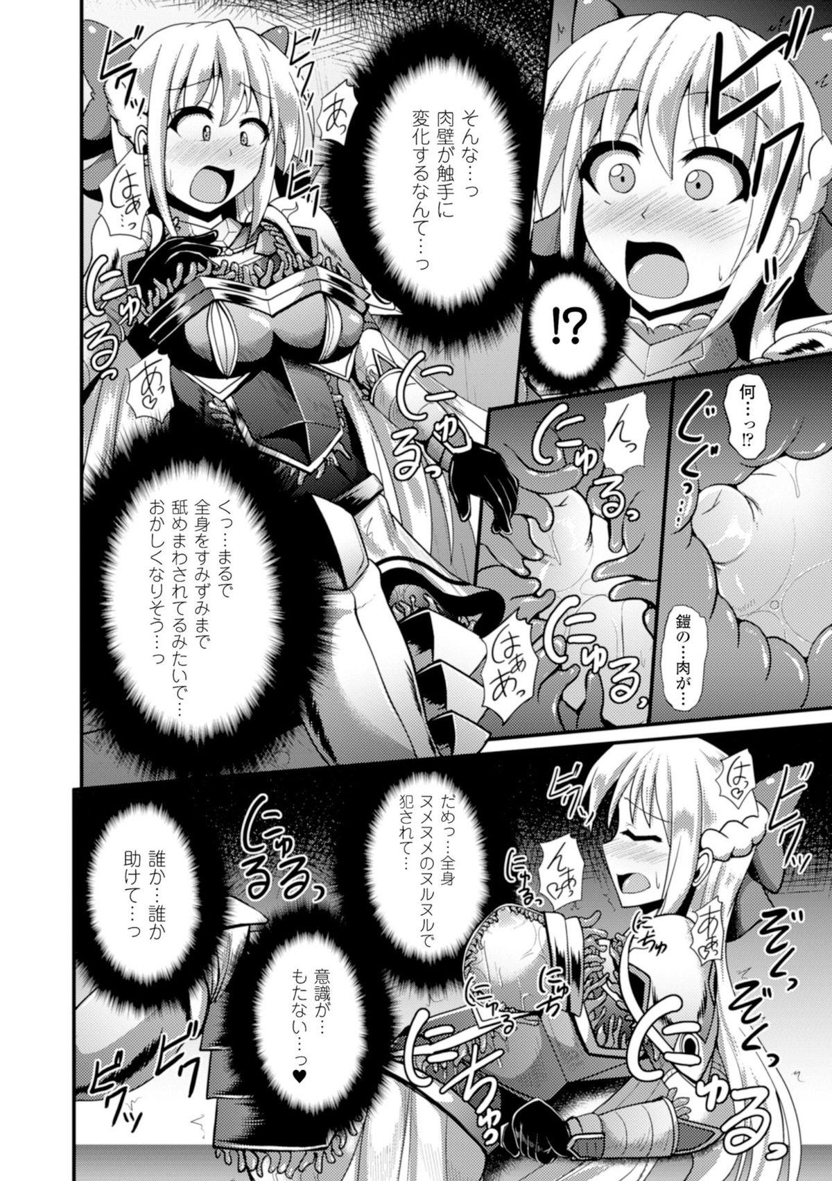 2D Comic Magazine Masou Injoku Yoroi ni Moteasobareru Heroine-tachi Vol. 1 51