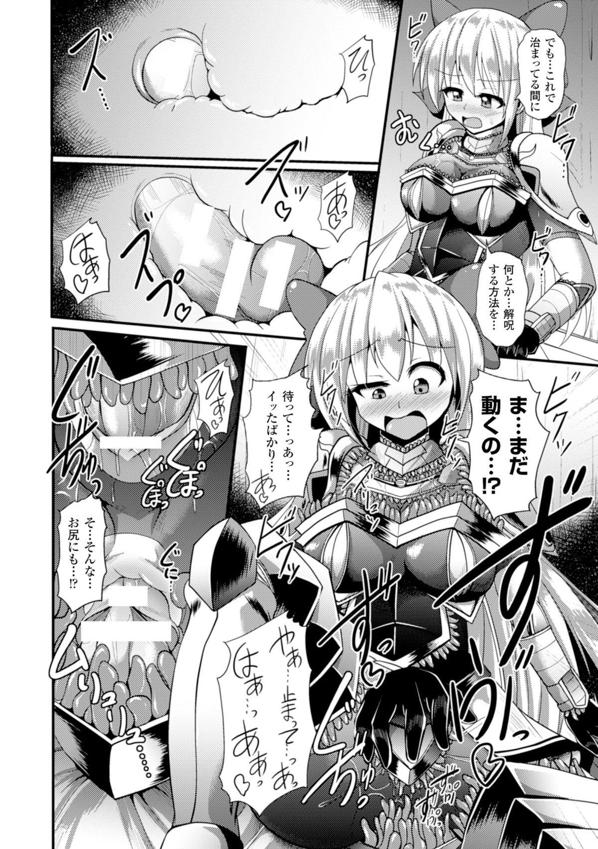 2D Comic Magazine Masou Injoku Yoroi ni Moteasobareru Heroine-tachi Vol. 1 57