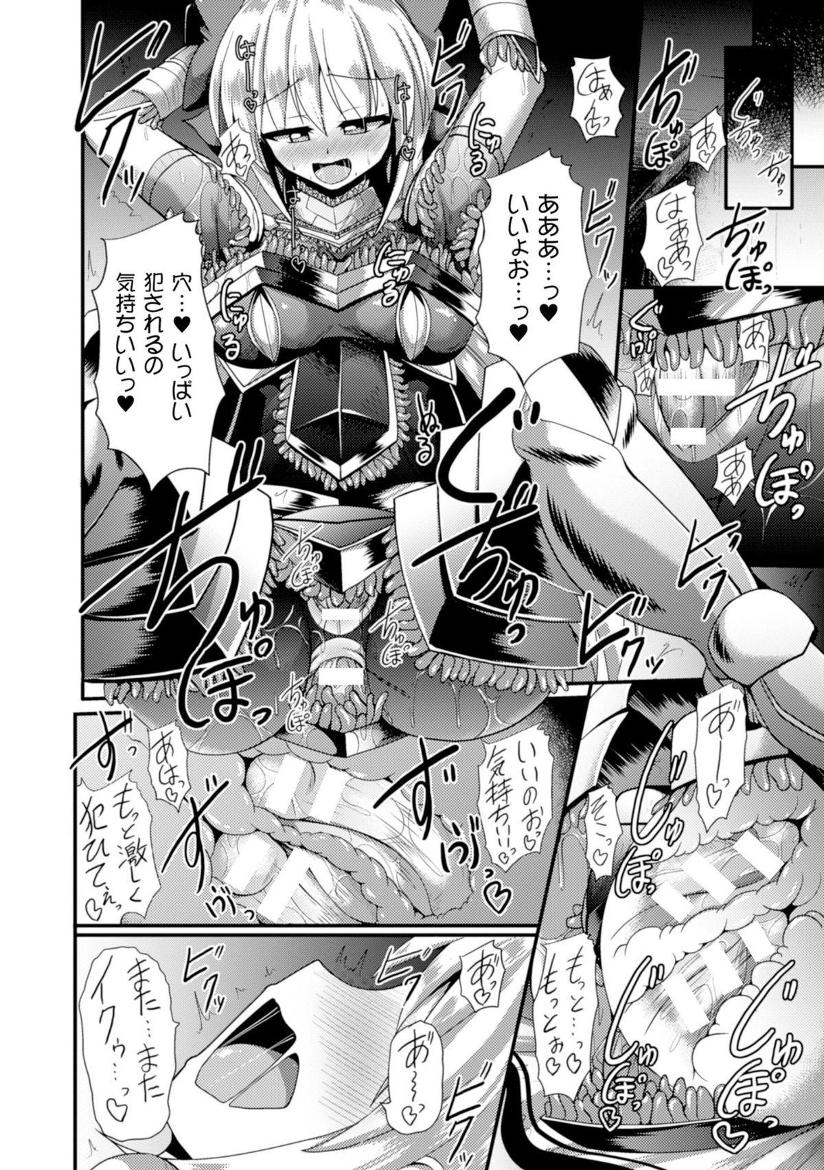 2D Comic Magazine Masou Injoku Yoroi ni Moteasobareru Heroine-tachi Vol. 1 62