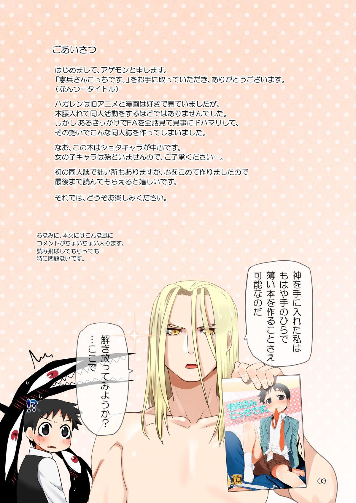 The Kenpei-san Kocchi desu - Fullmetal alchemist Round Ass - Page 3