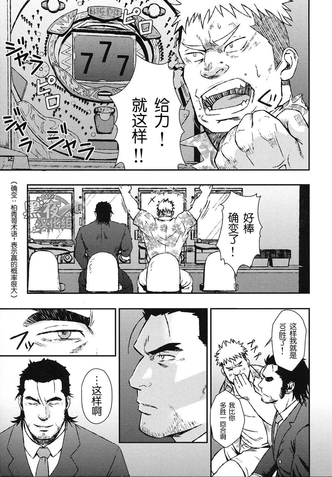 Fat Pussy Inu mo Kuwanai | 狗不理 Unshaved - Page 2