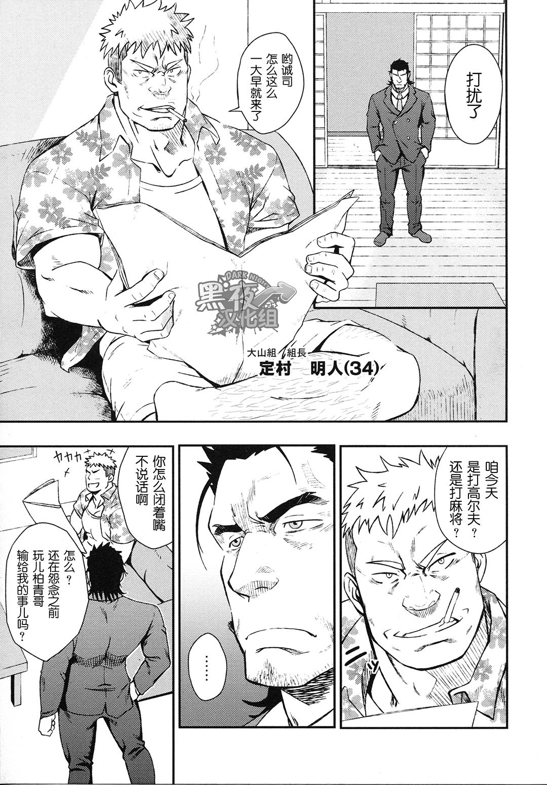 Smooth Inu mo Kuwanai | 狗不理 Pack - Page 8