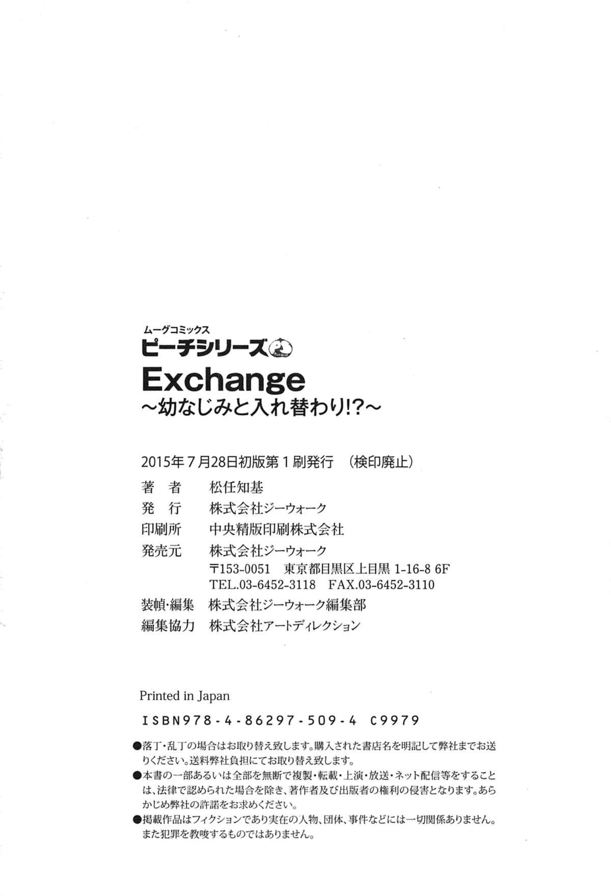 Exchange 224
