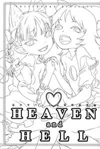 HEAVEN and HELL 2